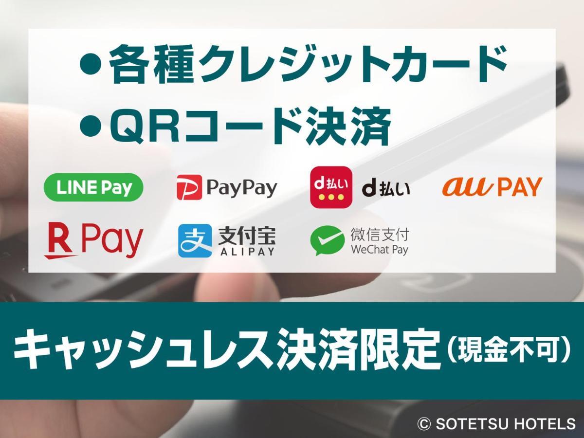 Sotetsu Fresa Inn Nihombashi-Ningyocho Токио Екстериор снимка